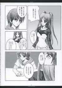 [Chronolog, R-Works] - Fandamental (to heart 2)