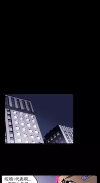 Honey trap 甜蜜陷阱 ch.8~15 (chinese)