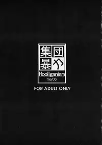 [SYU MURASAKI - HOOLIGANISM] Exhibition - File 06