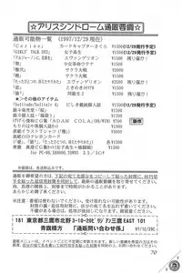 (C53) [Alice Syndrome (Various)] cerise ~Sakura~ (Card Captor Sakura)