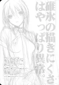 (C78) [m.s.t. (Nanami Yasuna)] elle*2 (Kaichou wa Maid-sama!)