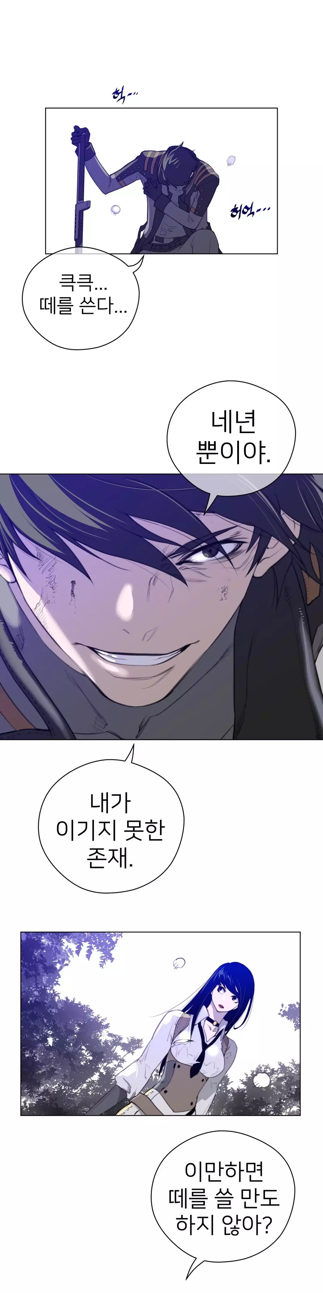 Perfect Half Ch.1-43