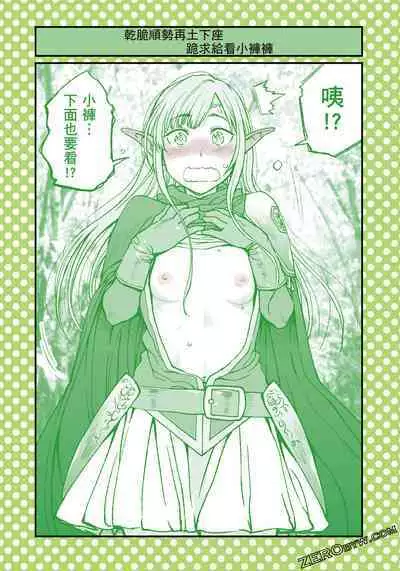 I Tried Asking While Kowtowing