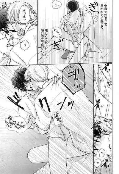 Kimi to, Hajimete Hatsu Ecchi Anthology