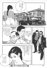 [Ken Tsukikage] Okusama wa Urezakari