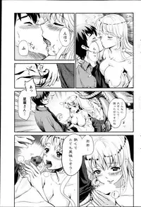 [Umemaru] Miko de shouten sete Ch.1-9