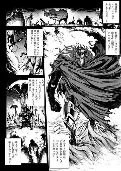 [Erect Sawaru] Raikou Shinki Igis Magia III -PANDRA saga 3rd ignition- [Digital]