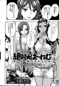 [Kuon Michiyoshi] Zettai Harem ｃｈ.40-52+4