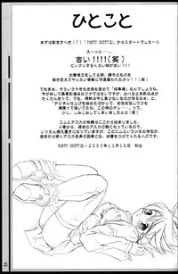 (C70) [Active Sunrise (Muranako)] PARTY SHIFT Soushuuhen 1 ~Deai~