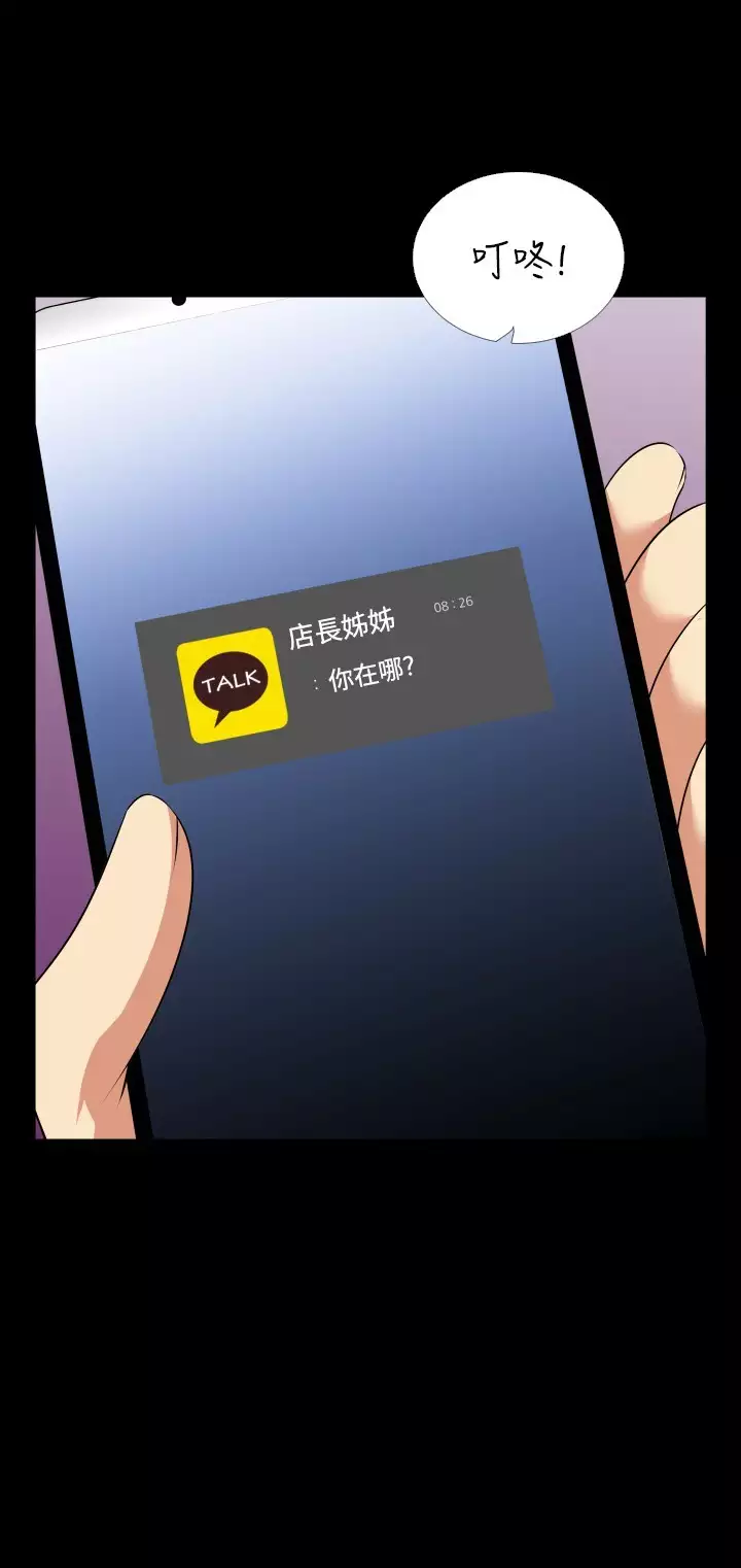 Love Parameter 恋爱辅助器 76-79