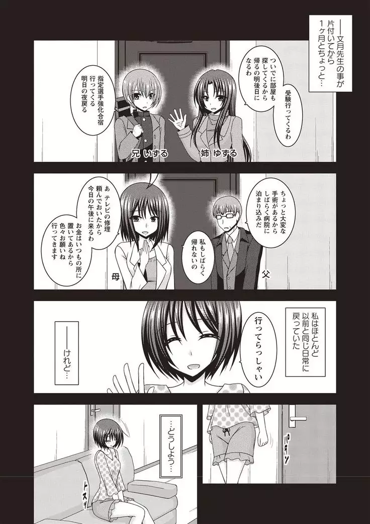 Roshutsu Shoujo Yuugi Kan Hikaru Hen