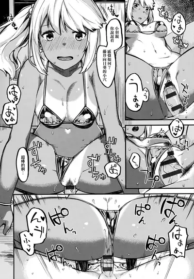 [Highlow] CHOCO x LOVE | CHOCO x LOVE -褐色之戀- [Chinese]