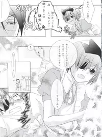 (C80) [Chocolate Macaron (Yoshizawa Vanilla)] Chimerique Blue (Black Butler)