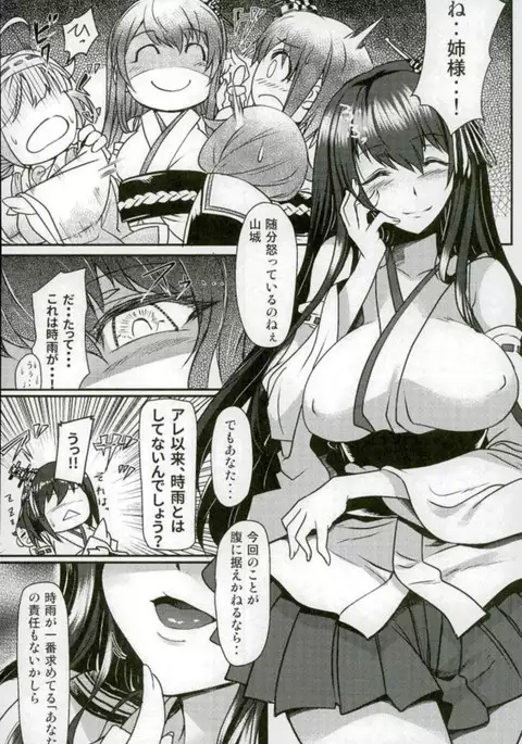 Futanari Shigure Fusou no Bouryaku Daiichi Sakusen