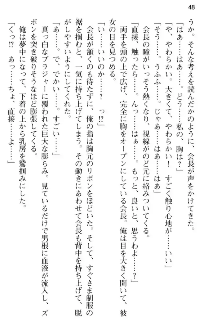 すうぃ～と☆SwitcH