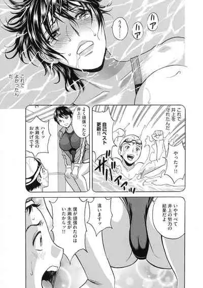 Kyousei Hatsujou!! Jokyoushi Collection