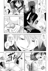 [RI-RU-] Shoujo-tachi wa Mitsu o Musaboru [Digital]