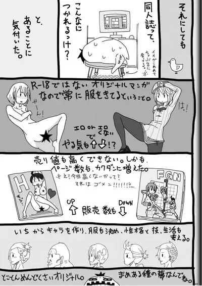 [Modae Shine!!! (Ryosuke.)] Fighting Game New 2