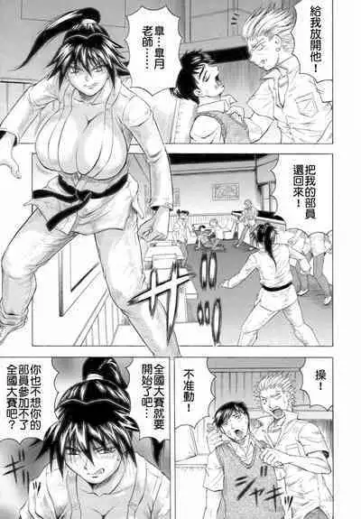 Ichigeki Nousatsu Satsuki-sensei