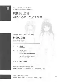 (COMIC1☆11) [sin-maniax (Todoroki Shin)] ToLOVEleS (To LOVE-Ru Darkness)