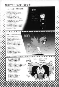 [Dantetsu] Okkiku Narumade Matenai ! (Atashiga)