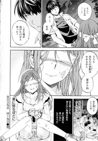 [Cuvie] Iromeku kanojo