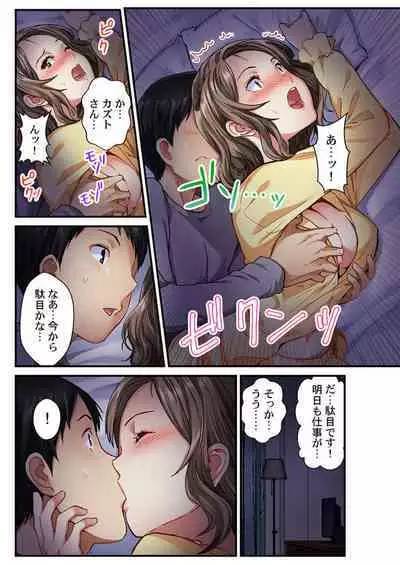 Tsuma no Himitsu, Urimasu. 1