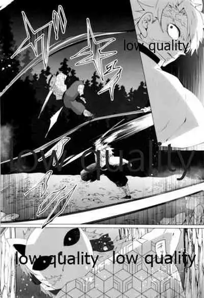 愛しき虎龍は心中に微睡む