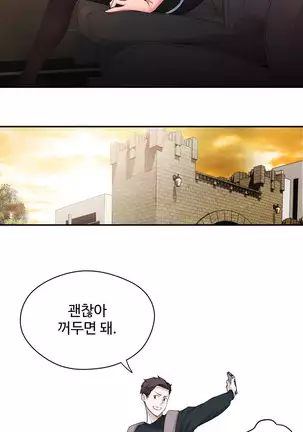 Tissue Thieves Ch.1-26