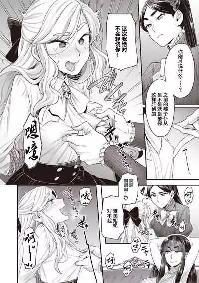 Houjou-ke no Inbi naru Nichijyou