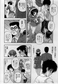 [Amano Hidemi] Yokubou no Hako - The Box of the Desire