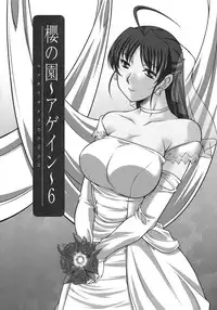 [Zen9] Sakura No Sono