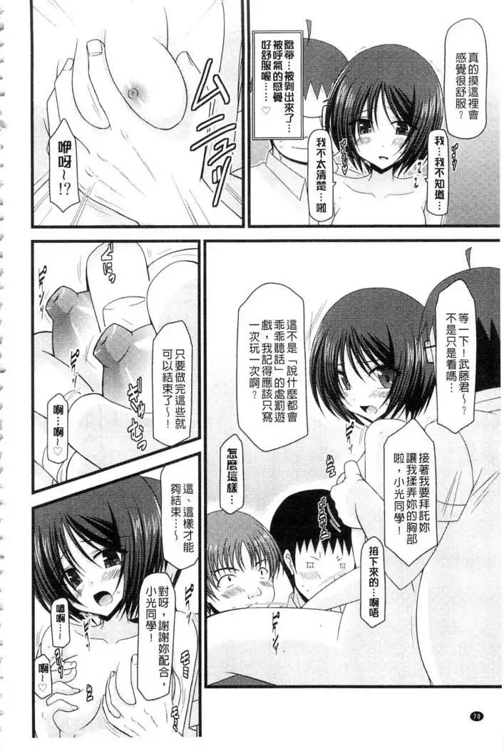 Roshutsu Shoujo Yuugi Mishima Hikaru no Seiheki Ge