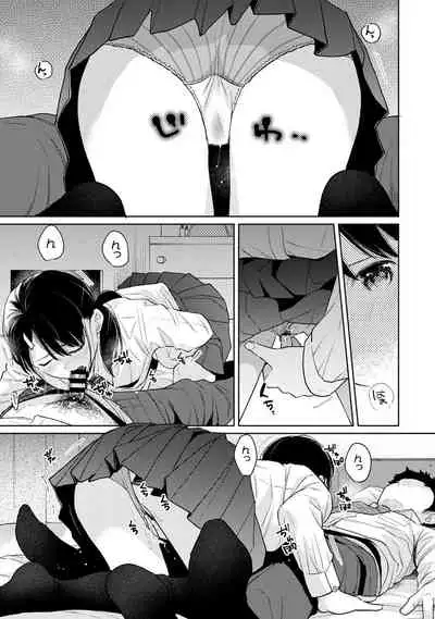 [Fumitsuki Sou] 1LDK+JK Ikinari Doukyo? Micchaku!? Hatsu Ecchi!!? Ch. 1-26