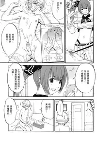 (C70) [Saigado] Space Cumboy (Senko no Ronde) [Chinese]