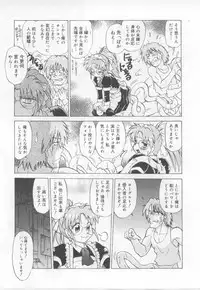 [Mitamori Tatsuya] Maid in!