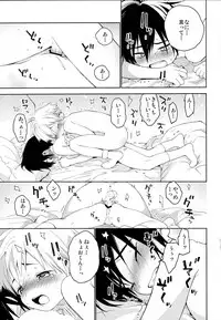 (Shota Scratch 31) [S-Size (Shinachiku)] Kimi ga Suki