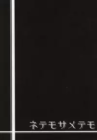 [ONIYURI (Tayoko)] Mete mo Samete mo (Uta no Prince-sama)