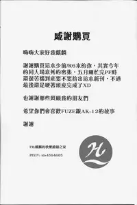 [FF32][幻獸麒麟] RAINBOW SEX/Girl's Frontline(Girl's Frontline) 恐怖蟑螂公個人分享