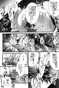 (C81) [GEM (Various)] Sameboss (Katei Kyoushi Hitman REBORN!)