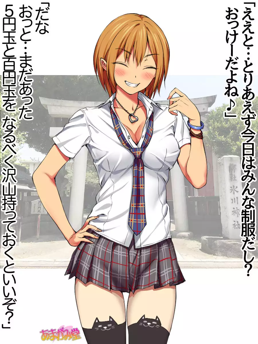 Nanase-chan NTR! Jitensha Diet Hen Ch. 41.3-42.3