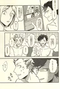 (RTS!!5) [DaDa (Nejime)] Shiawase!! Wakan Keikaku (Haikyuu!!)