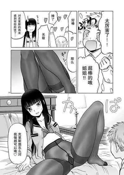 P.T.A. PanSto Tights Ashi