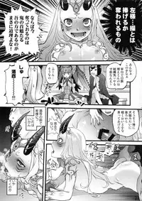 Ibara no Yuki Tetsu no Hana