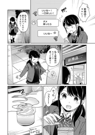 1LDK+JK Ikinari Doukyo? Micchaku!? Hatsu Ecchi!!? Ch. 1-24