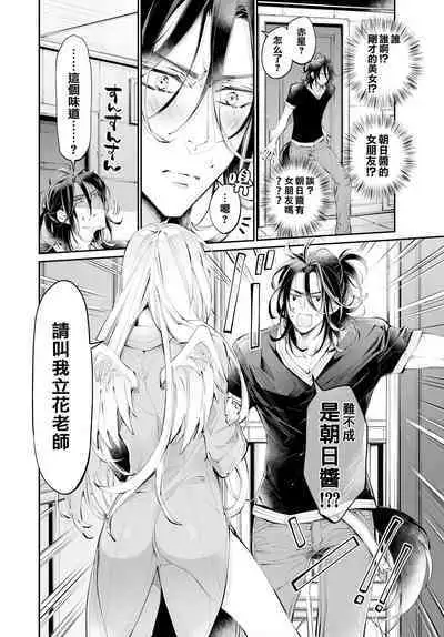 Tertiary Trans Strange