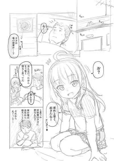 Totsugeki! Anata ga Bangohan