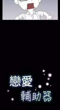 [KKUN &INSANE] Love Parameter 恋爱辅助器 55-70(chinese)