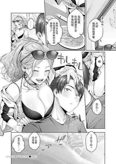 いっぱいたべるキミに好き