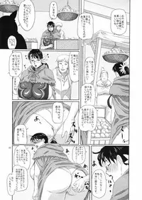 (C73) [Shiawase Pullin Dou (Ninroku)] Package Meat 2 (Queen's Blade)